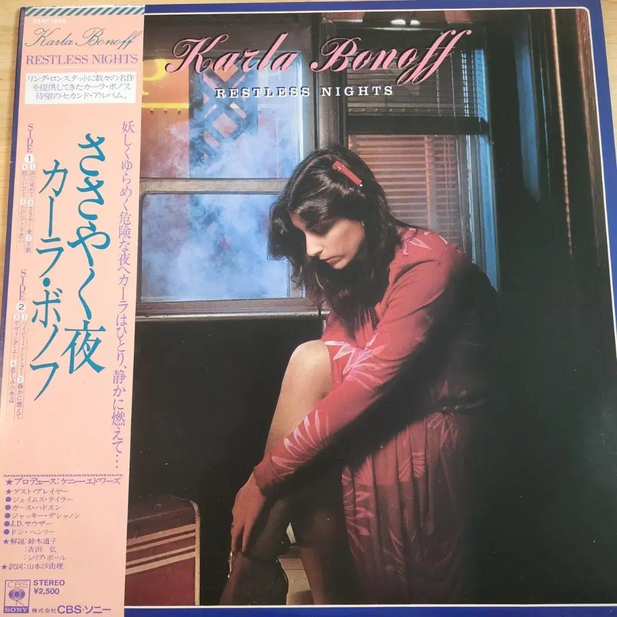 칼라 보노프 Karla Bonoff  Restless Nights LP