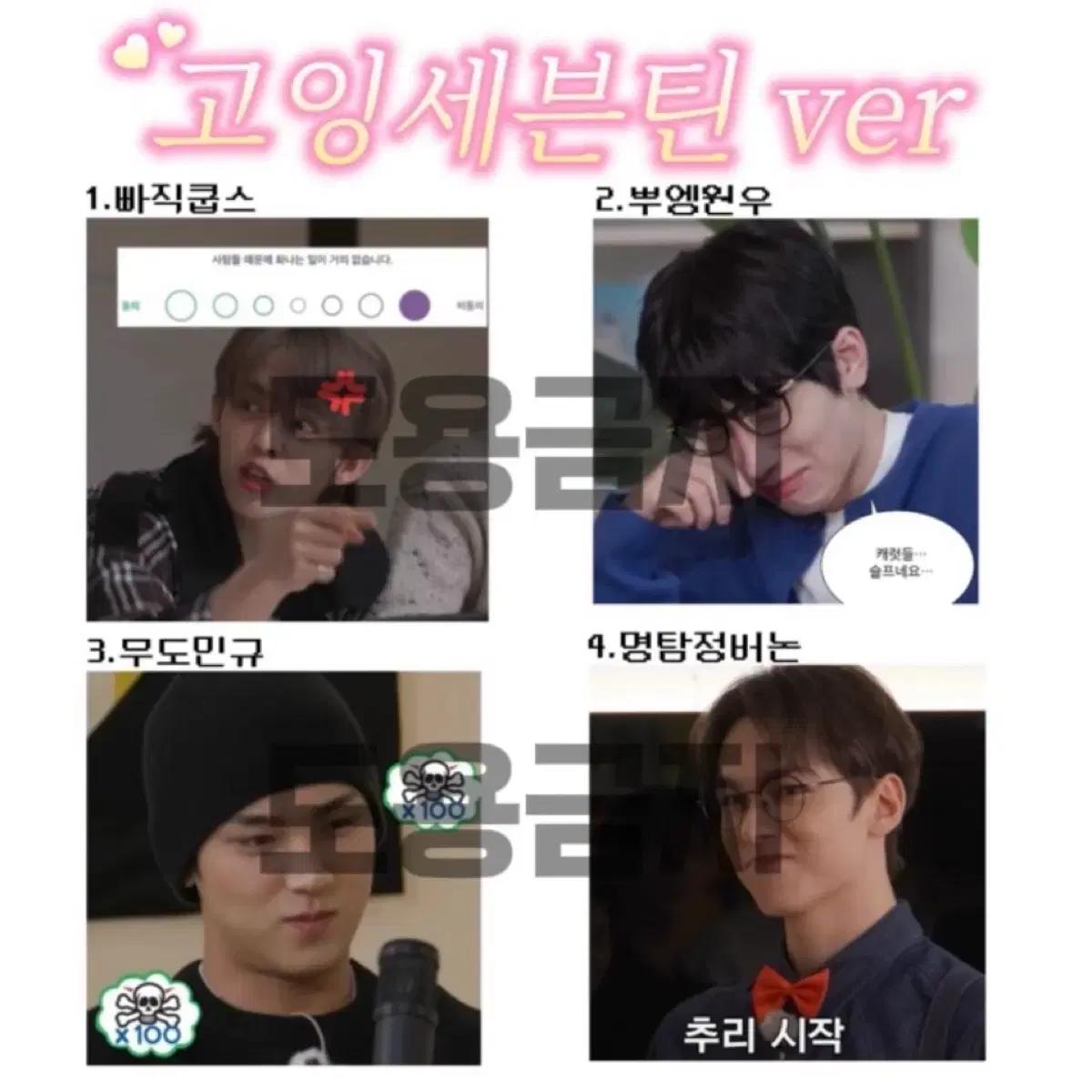 세븐틴 도무송