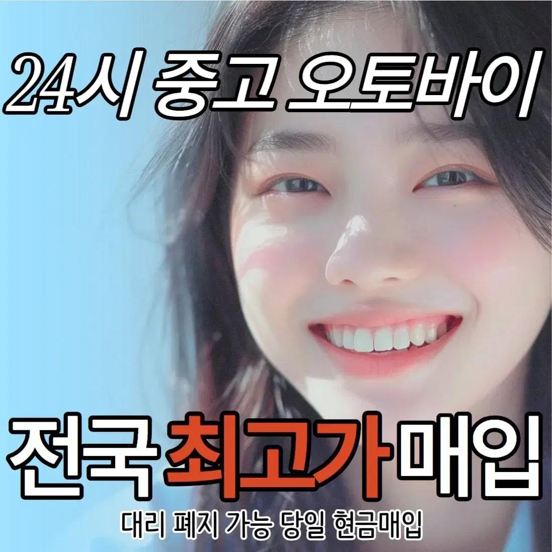 오토바이125ccpcx125nmax125포르자300xmax300300cc