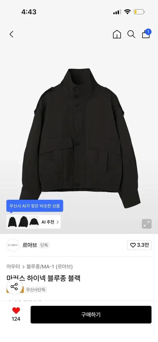르아브 마커스 하이넥 블루종 블랙 M