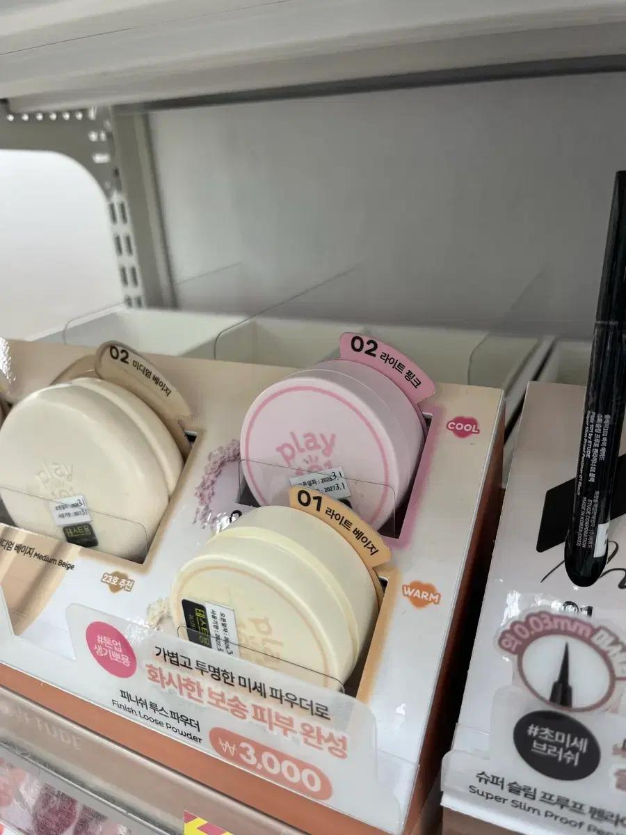 다이소 플레이 101 피니쉬 파우더