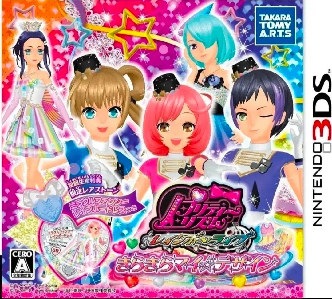 프리즘스톤 닌텐도3ds 칩 구해요