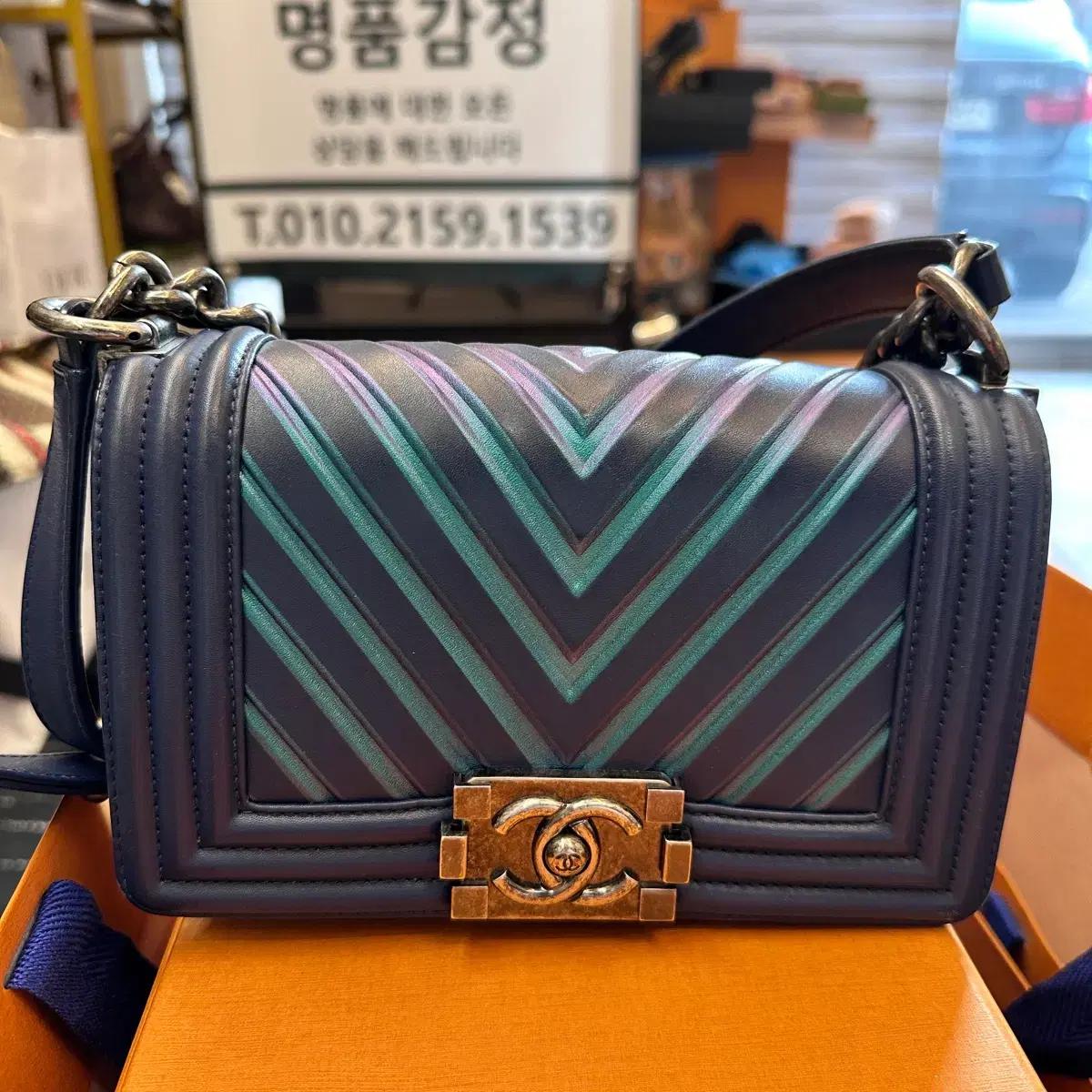 샤넬 leboy 한정판 보이백 스몰 플랩백 A67085