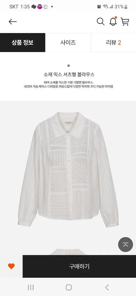 써스데이아일랜드 믹스 소재 셔츠형 블라우스