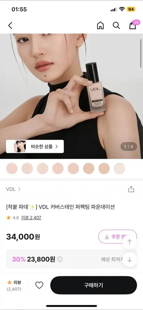 VDL 커버스테인 퍼펙팅 파운데이션 A01