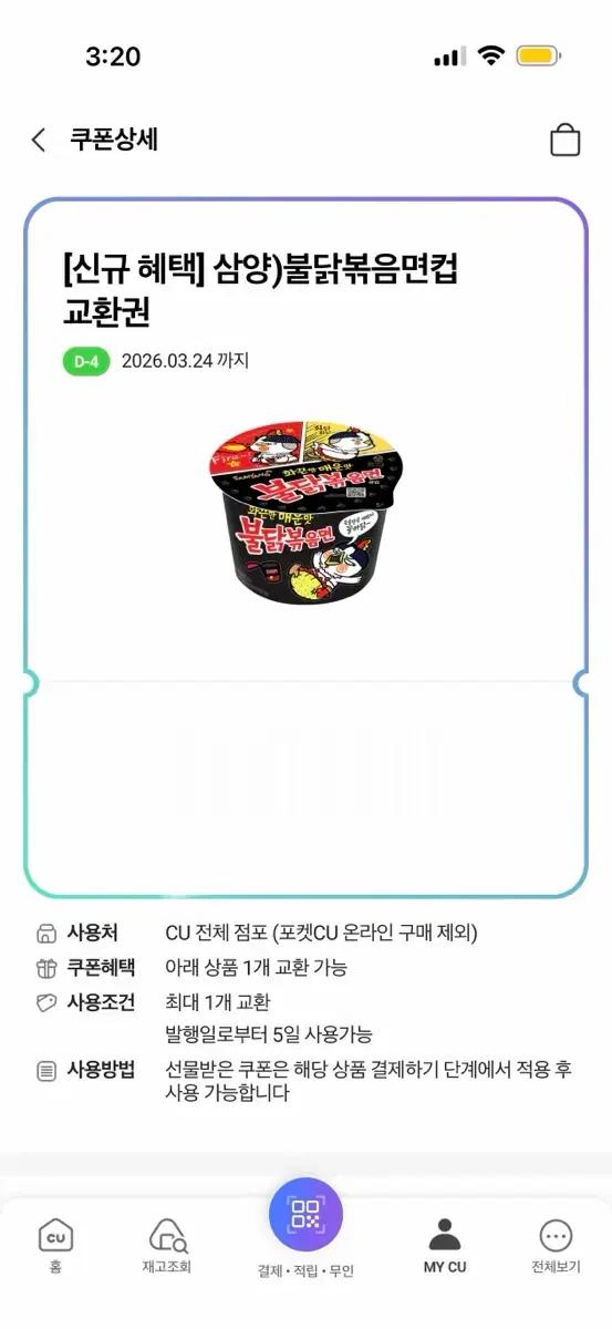 불닭 깊티