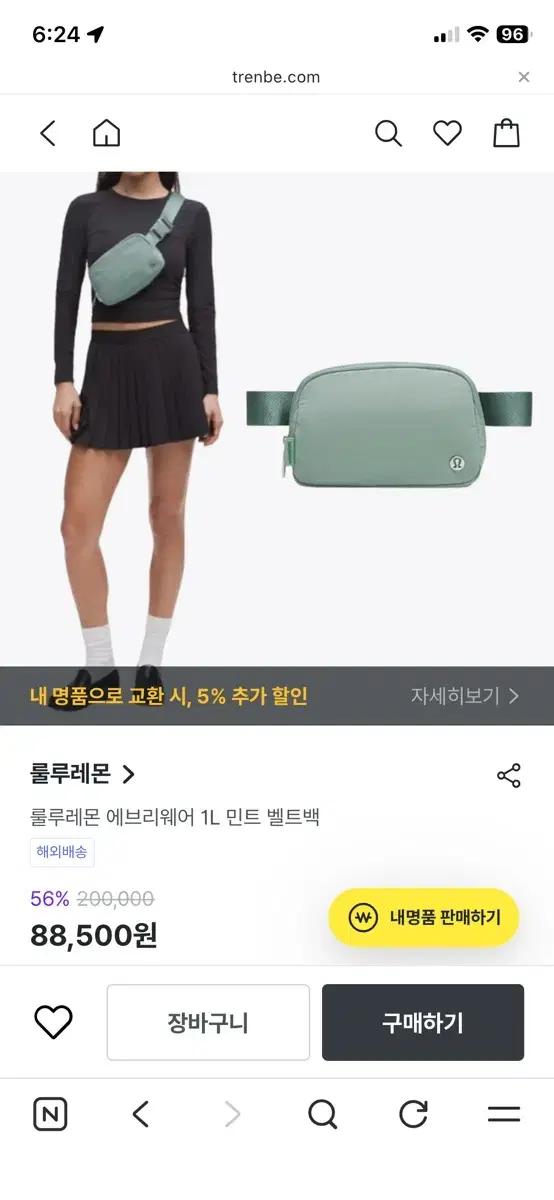 룰루레몬(lululemon) 에브리웨어 벨트백(1L/민트)