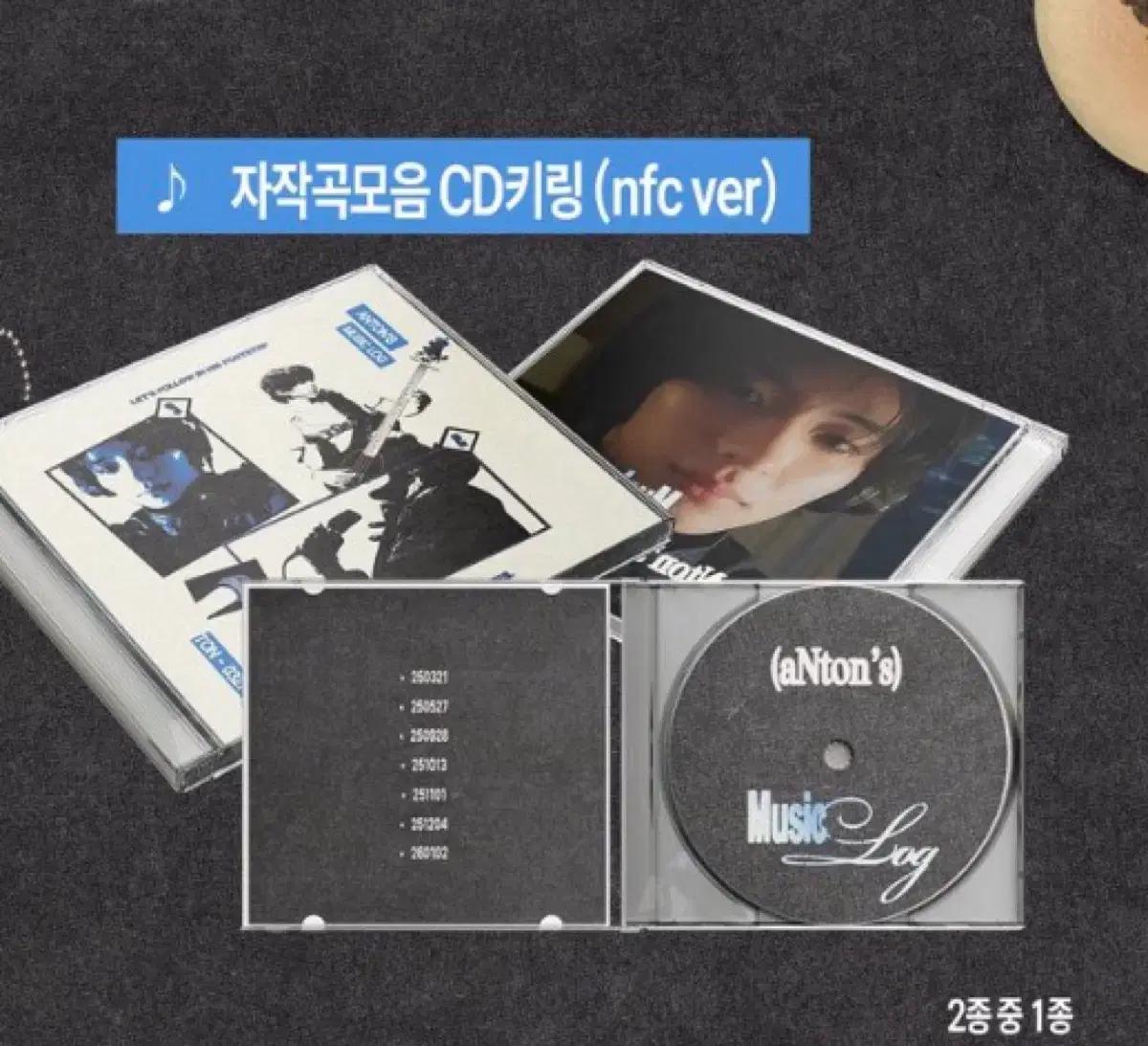 라이즈 앤톤 생카 tune. 님 자작곡 키링 럭드 구해요