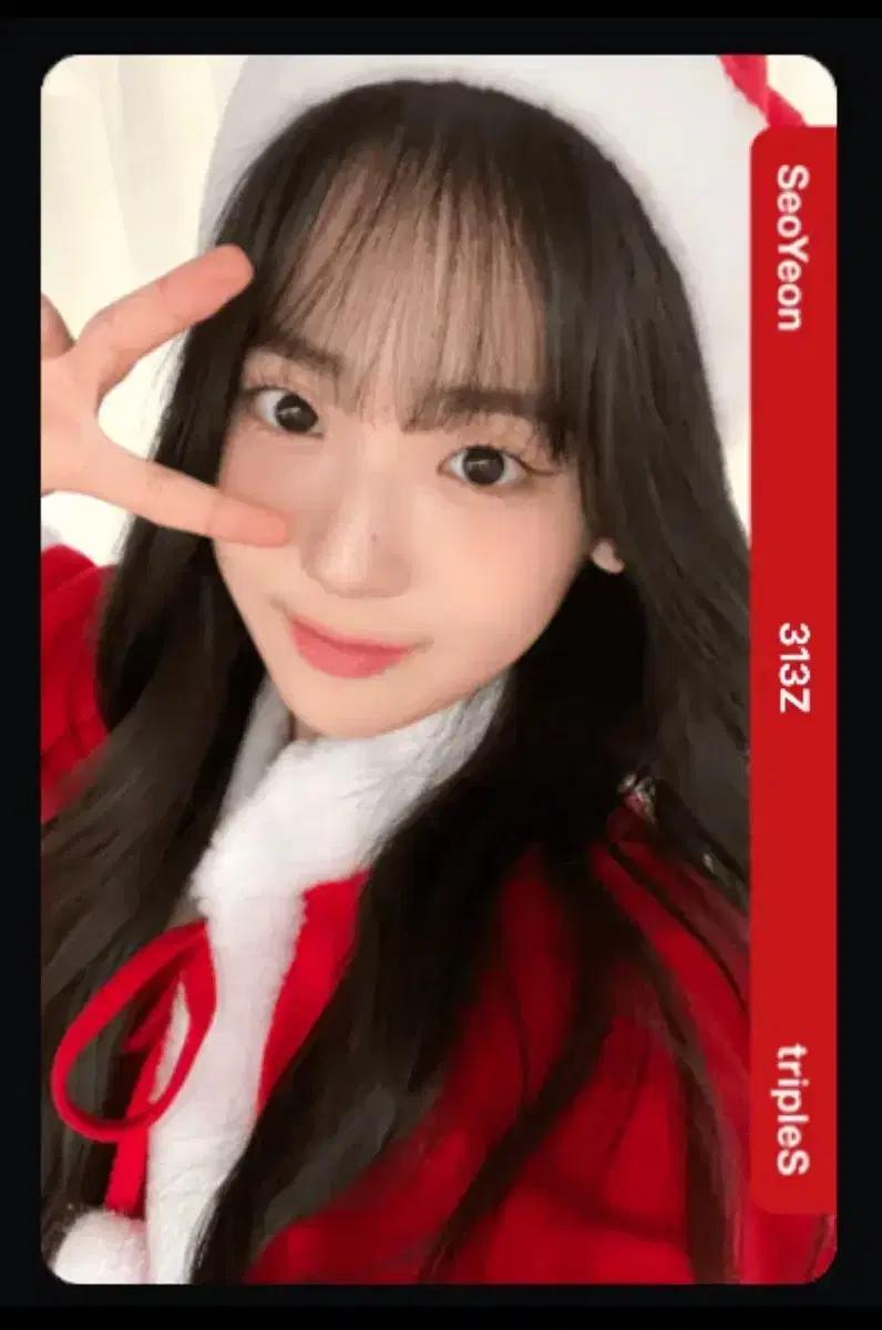 트리플에스 윤서연 크림 크리스마스 오브젝트 양도
