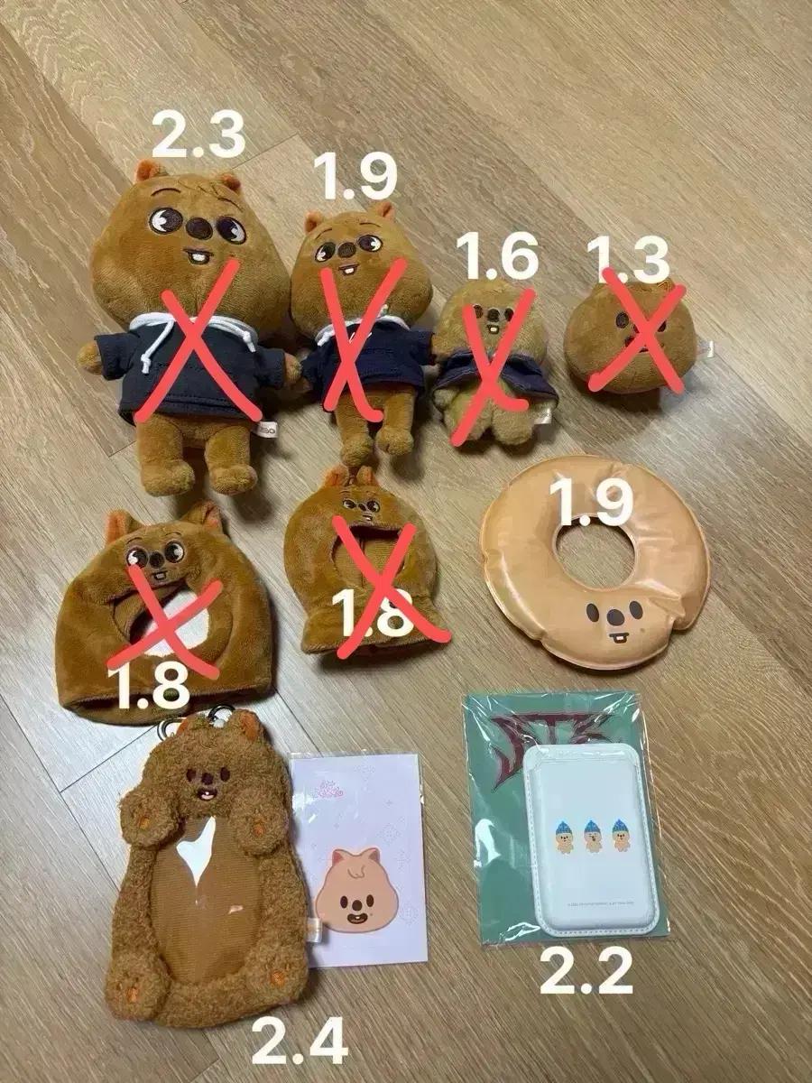 스키즈 한 굿즈 한쿼카 인형 옷