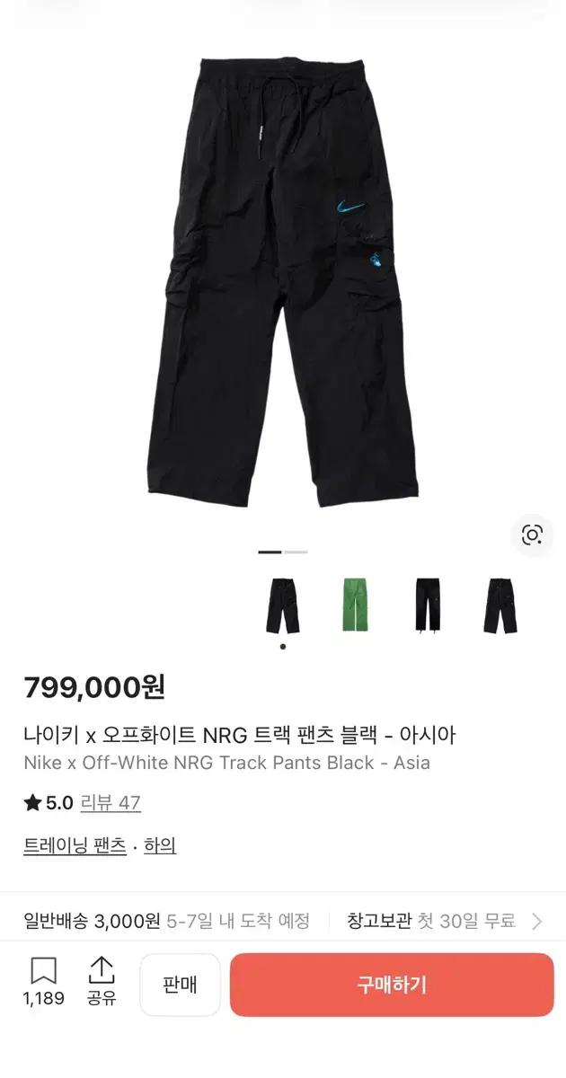 나이키 x 오프화이트 NRG 트랙팬츠 아시아 S