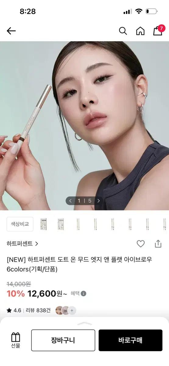 하트퍼센트 아이브로우