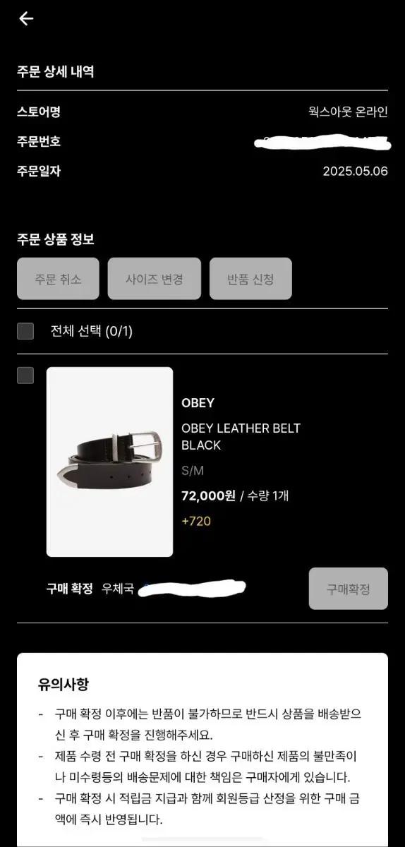 [s/m] 오베이 레더 벨트