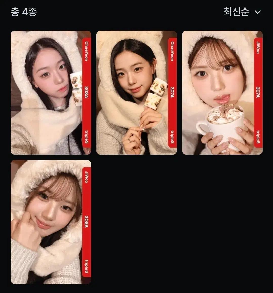 트리플에스 지우 채연 롯데홈쇼핑 옵젝 세트 양도