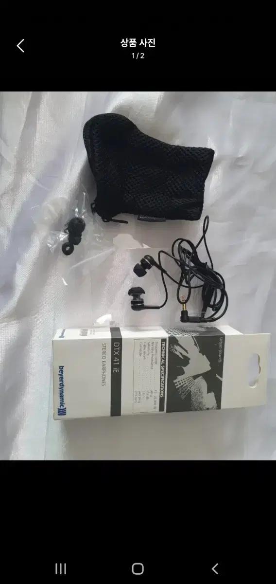 beyerdynamic DTX 41 iE 이어폰