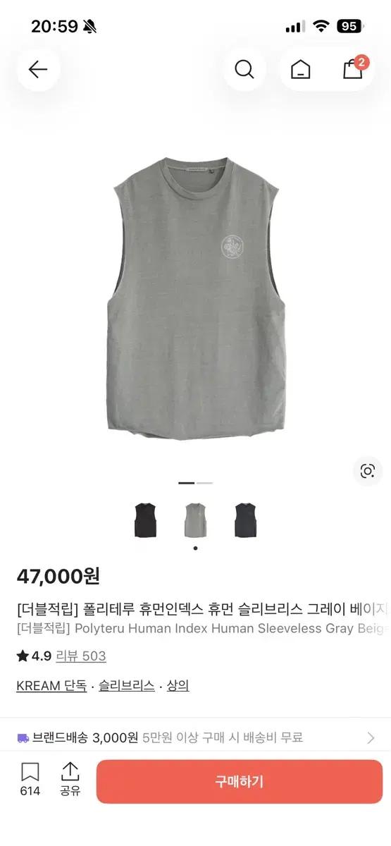 [2] 폴리테루 휴먼인덱스 슬리브리스 2개 일괄판매