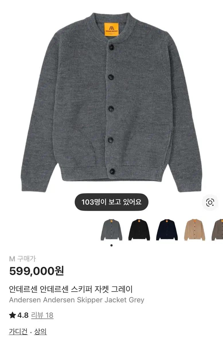 [M] 안데르센 안데르센 스키퍼 그레이 팝니다