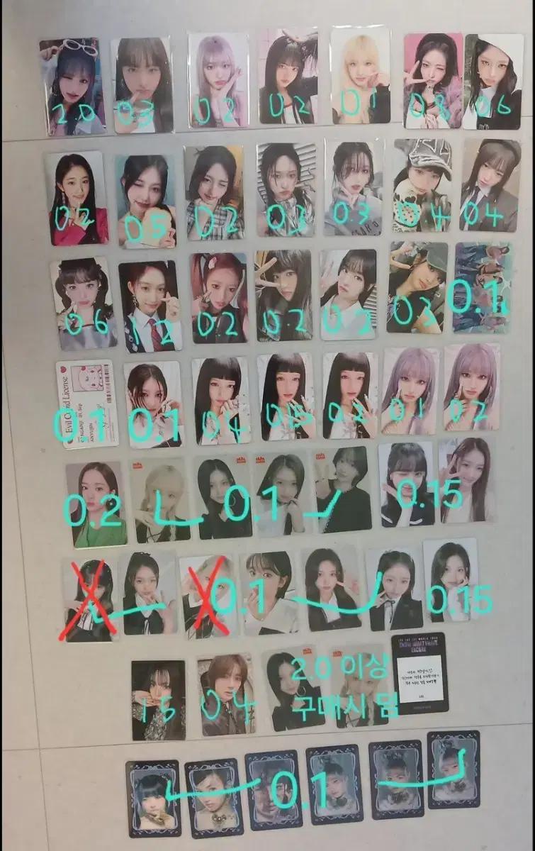 아이브 포카판매