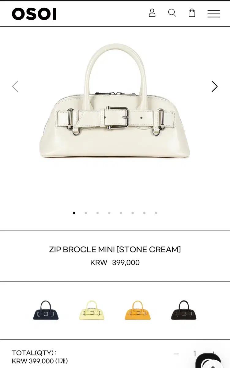오소이 가방 지퍼 브로클 미니 스톤크림