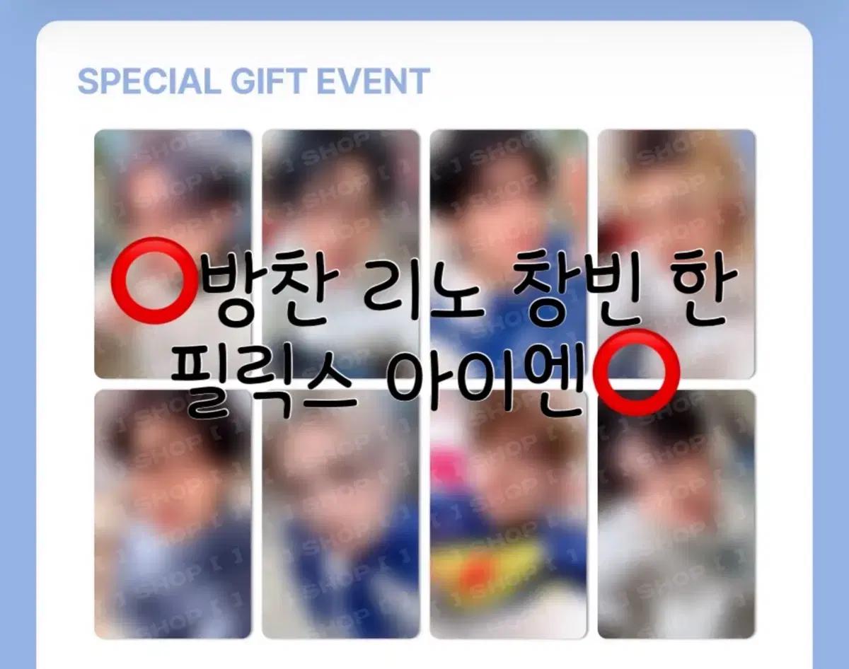 스키즈 팬미팅 온라인 엠디 포카 양도