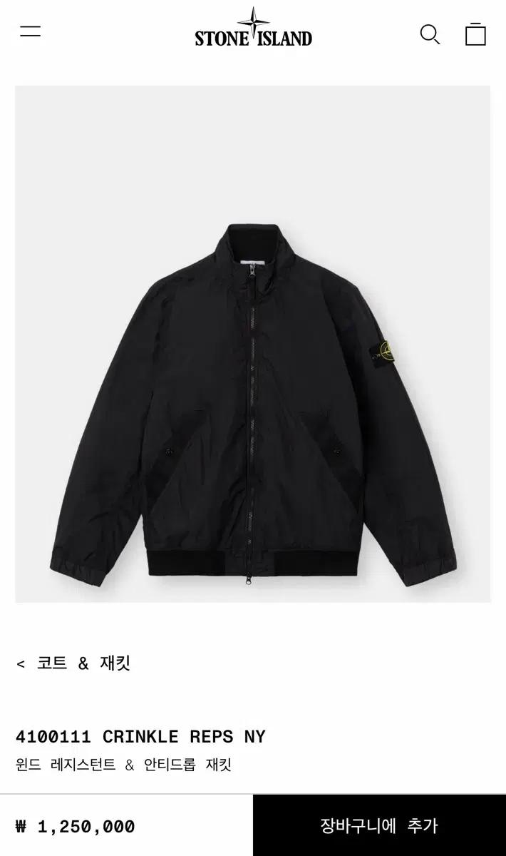 [L] 스톤아일랜드 26ss 크링클랩스 NY 자켓 블랙