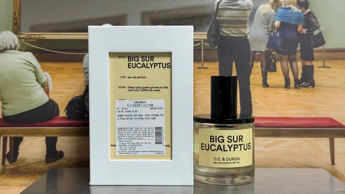 [국문택] 디에스앤더가 빅서유칼립투스 50ml