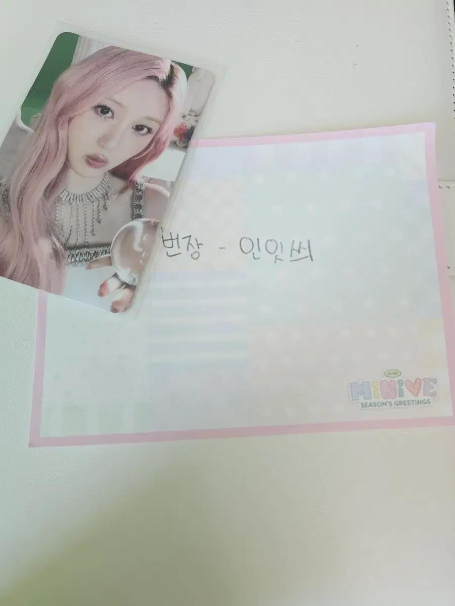 아이브 가을 7만원 특전 다이브인투아이브