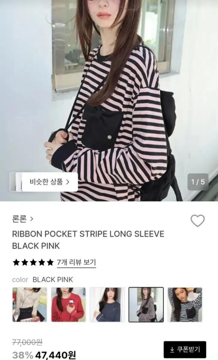 론론 리본포켓 긴팔티셔츠