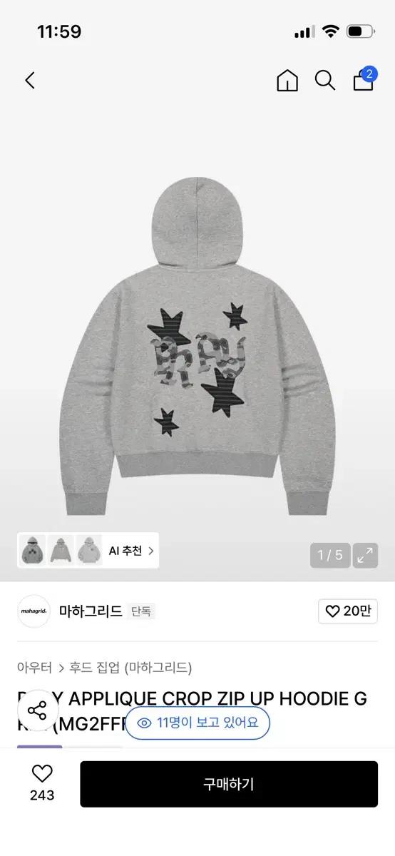 마하그리드 후드집업