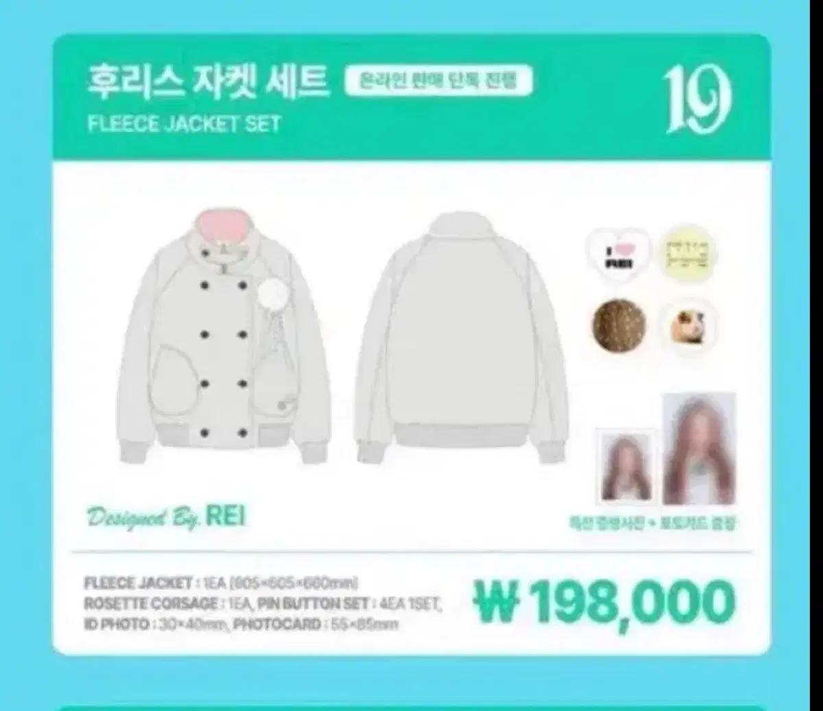 아이브 레이 후리스 자켓 구해요!!