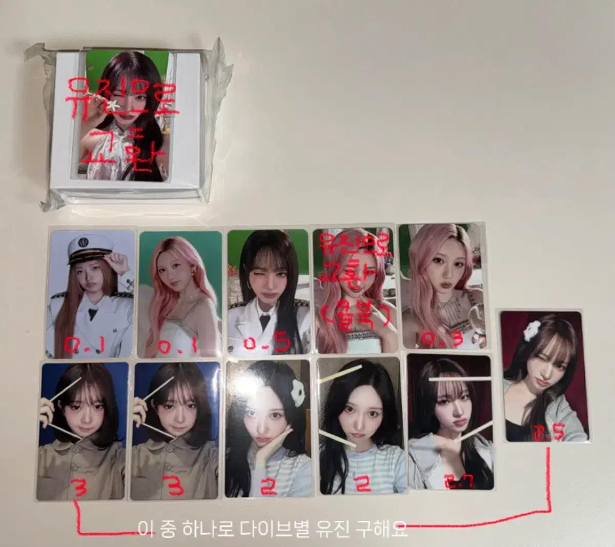 아이브 콘서트 포카 교환판매