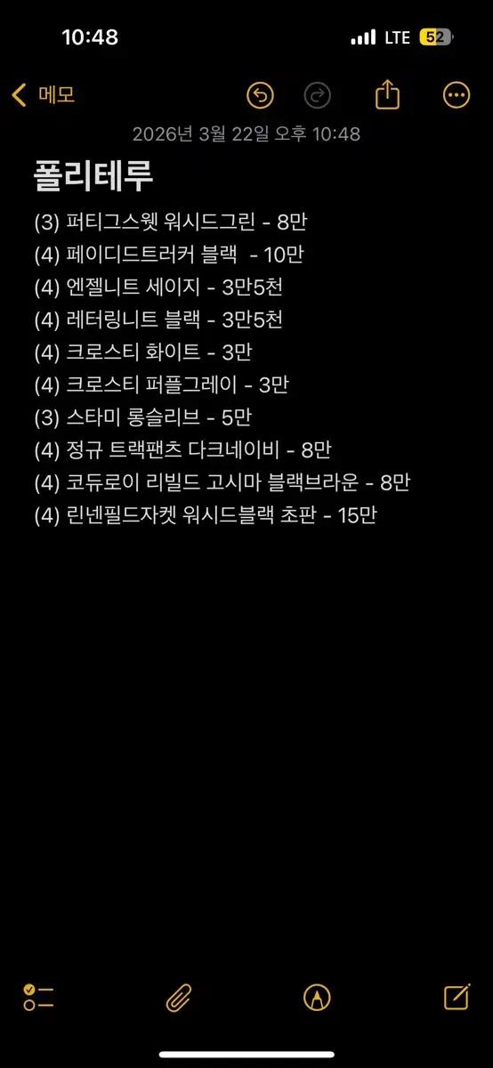 폴리테루 처분