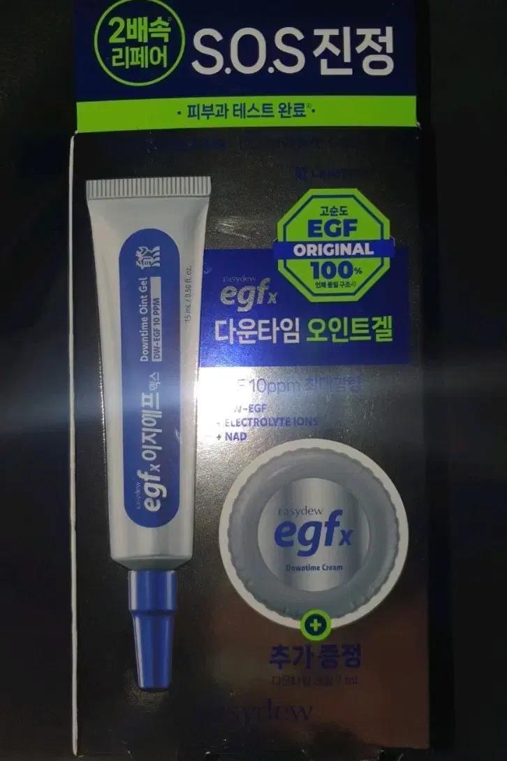 이지듀 EGF 엑스 다운타임 오인트겔 기획