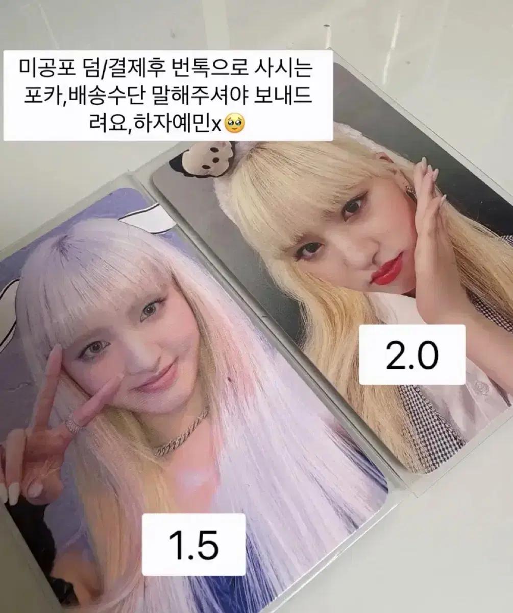 아이브 리즈 일레븐 포카,사운드웨이브,원더월