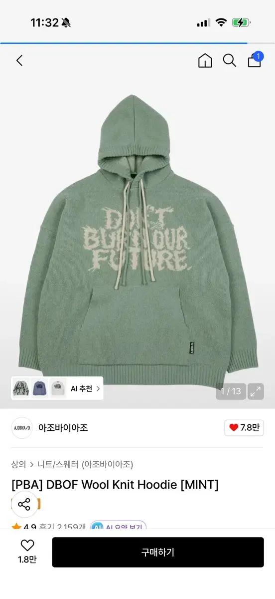 아조바이아조 니트후드