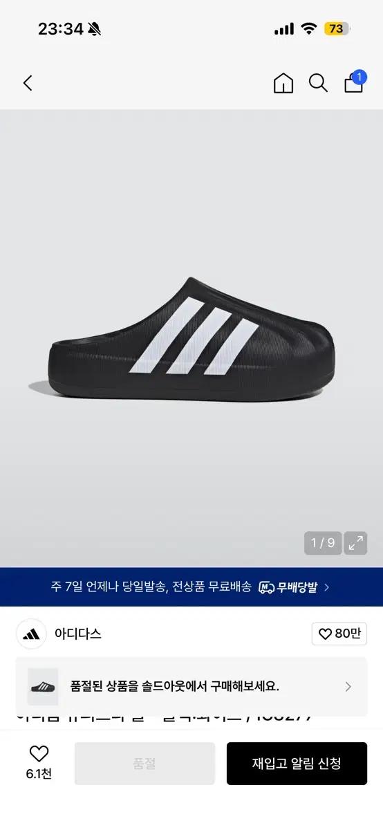 아디폼 슈퍼스타 뮬 260