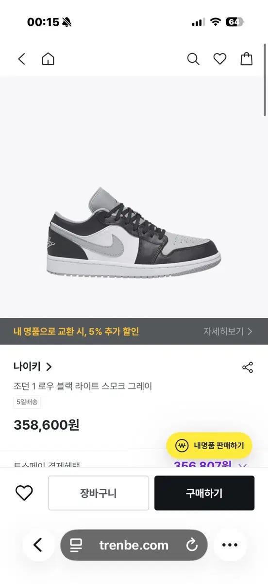 나이키 에어 조던 1 로우 블랙 라이트 스모크 그레이 285