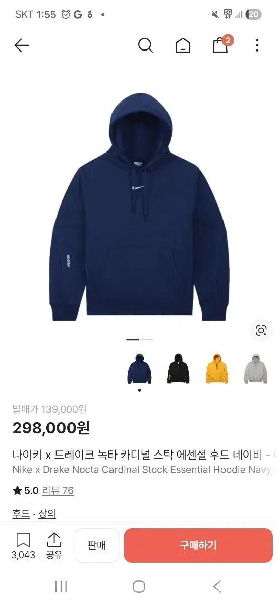 나이키 녹타 카디널 후드 네이비 M