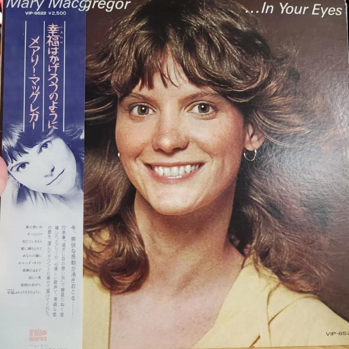 메리 맥그리거 Mary MacGregor  In Your Eyes lp