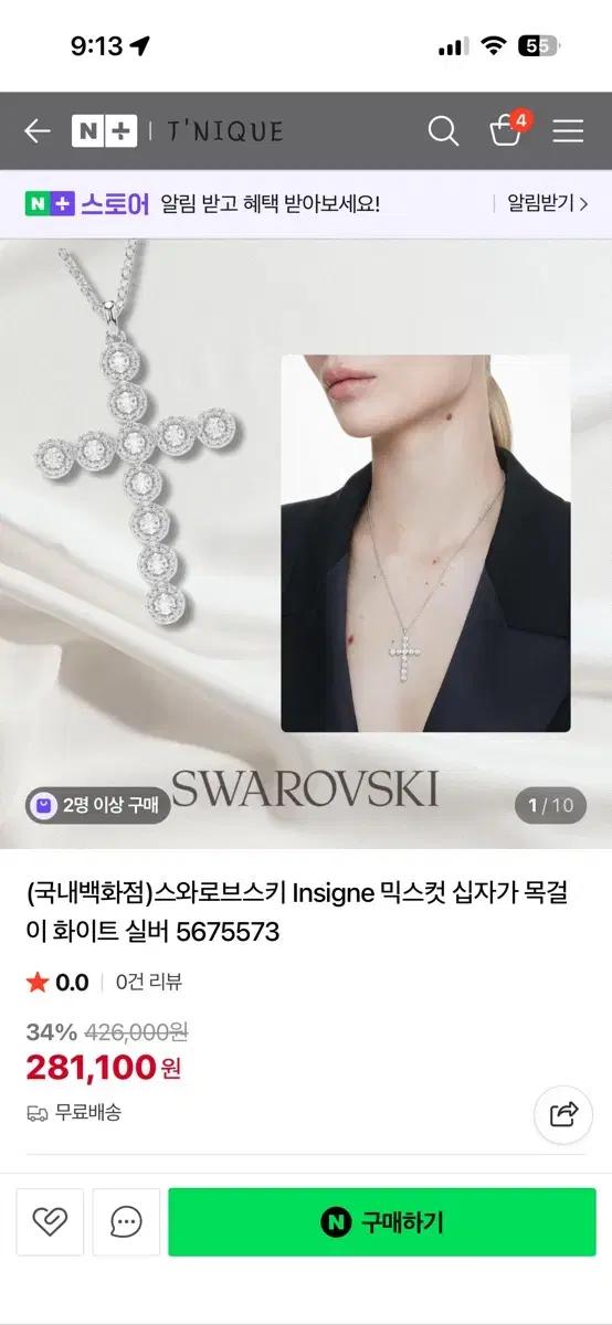 스와로브스키 십자가 목걸이