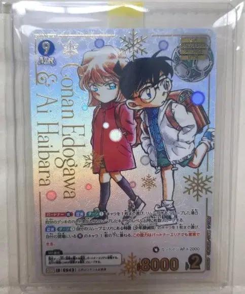 명탐정 코난 TCG 카드 하이바라 코난 MRCP 카드 판매합니다.