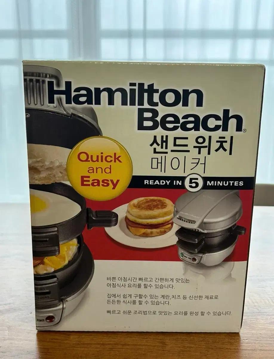 해밀턴비치 미개봉 새상품입니다
