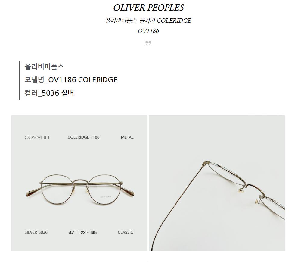 [올리버피플스] 콜리지 OV1186 5036 Coleridge (47)