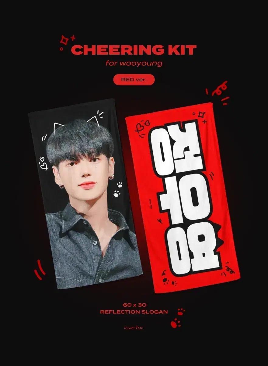 에이티즈 우영 슬로건 팝니다.