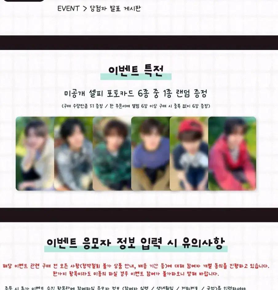 킥플립 쇼케이스 쇼케 분철 미공포 4집 계훈 동화 주왕 민제 케이주 동현