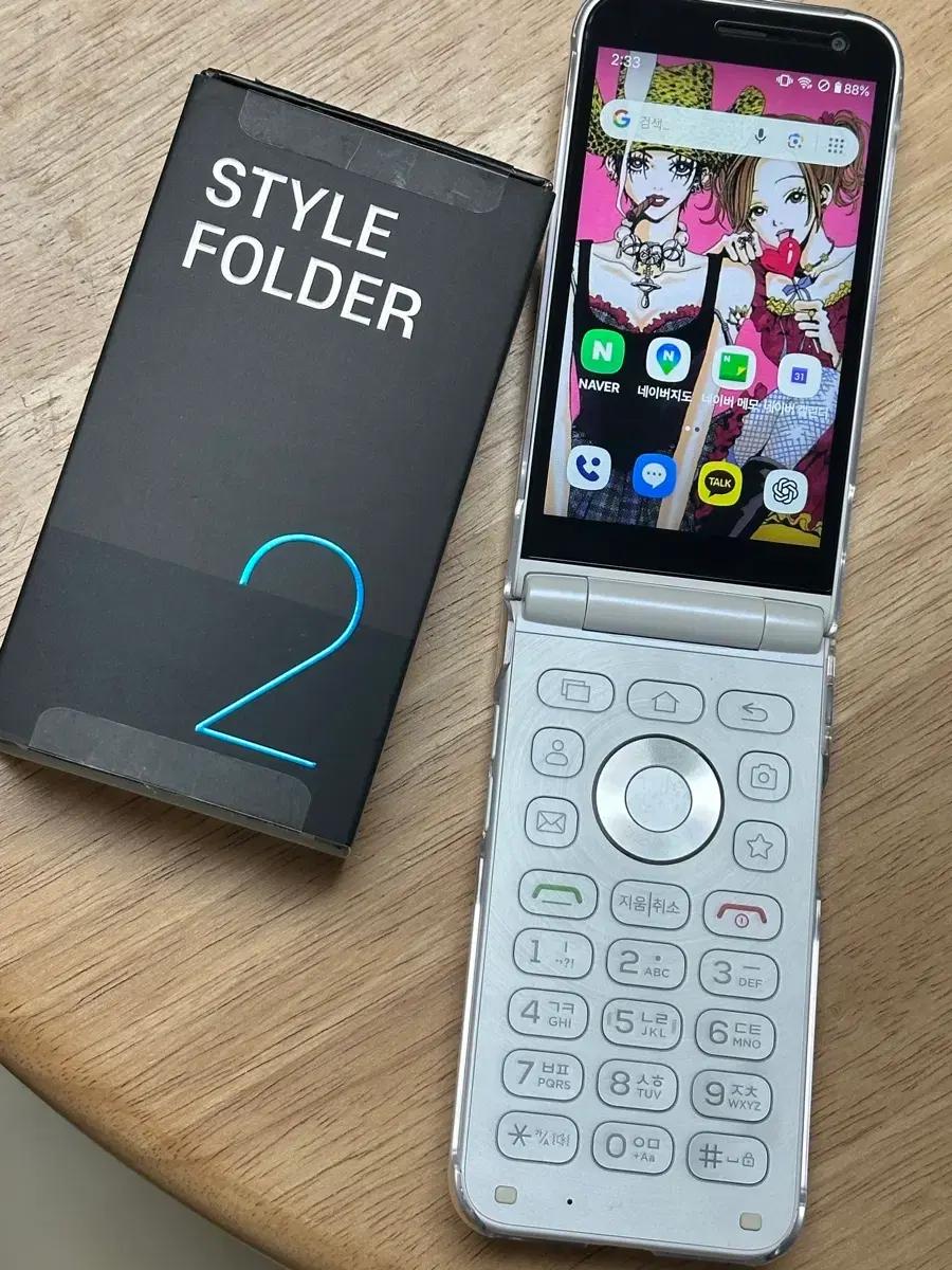 마이브 스타일폴더2 상태좋음 디지털 디톡스