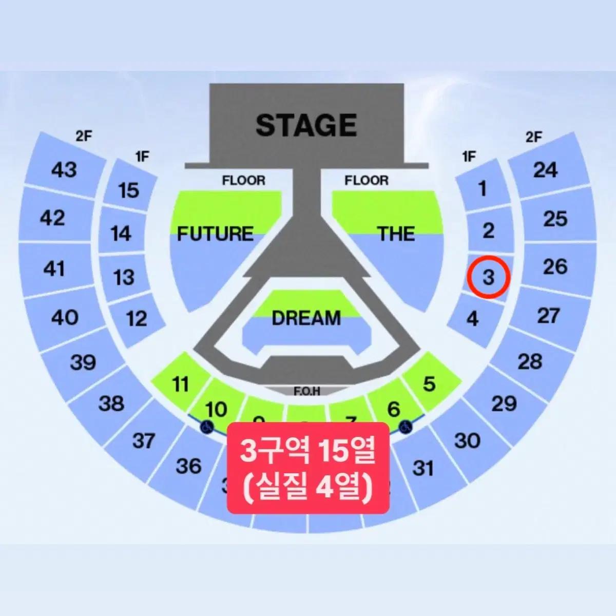 엔시티드림 드림쇼4 앙콘 드사쇼 막중 1층 3구역 양도