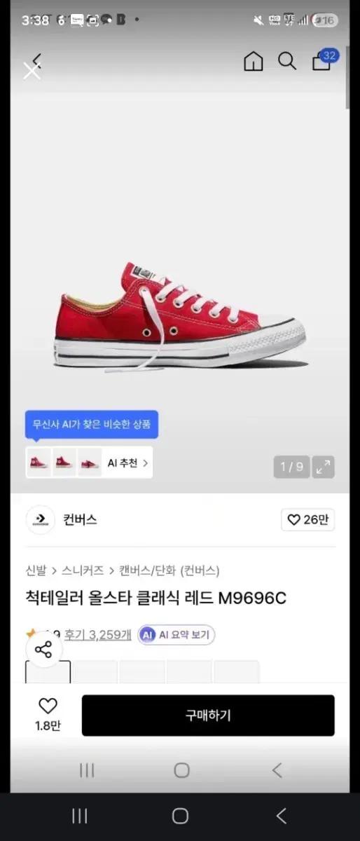 컨버스 척테일러 올스타 레드 M9696C
