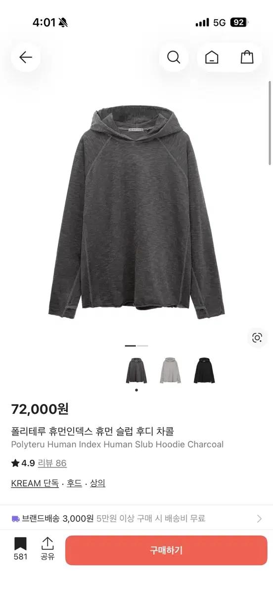 [4] 구매 폴리테루 휴먼인덱스 휴먼 슬럽 후디 차콜