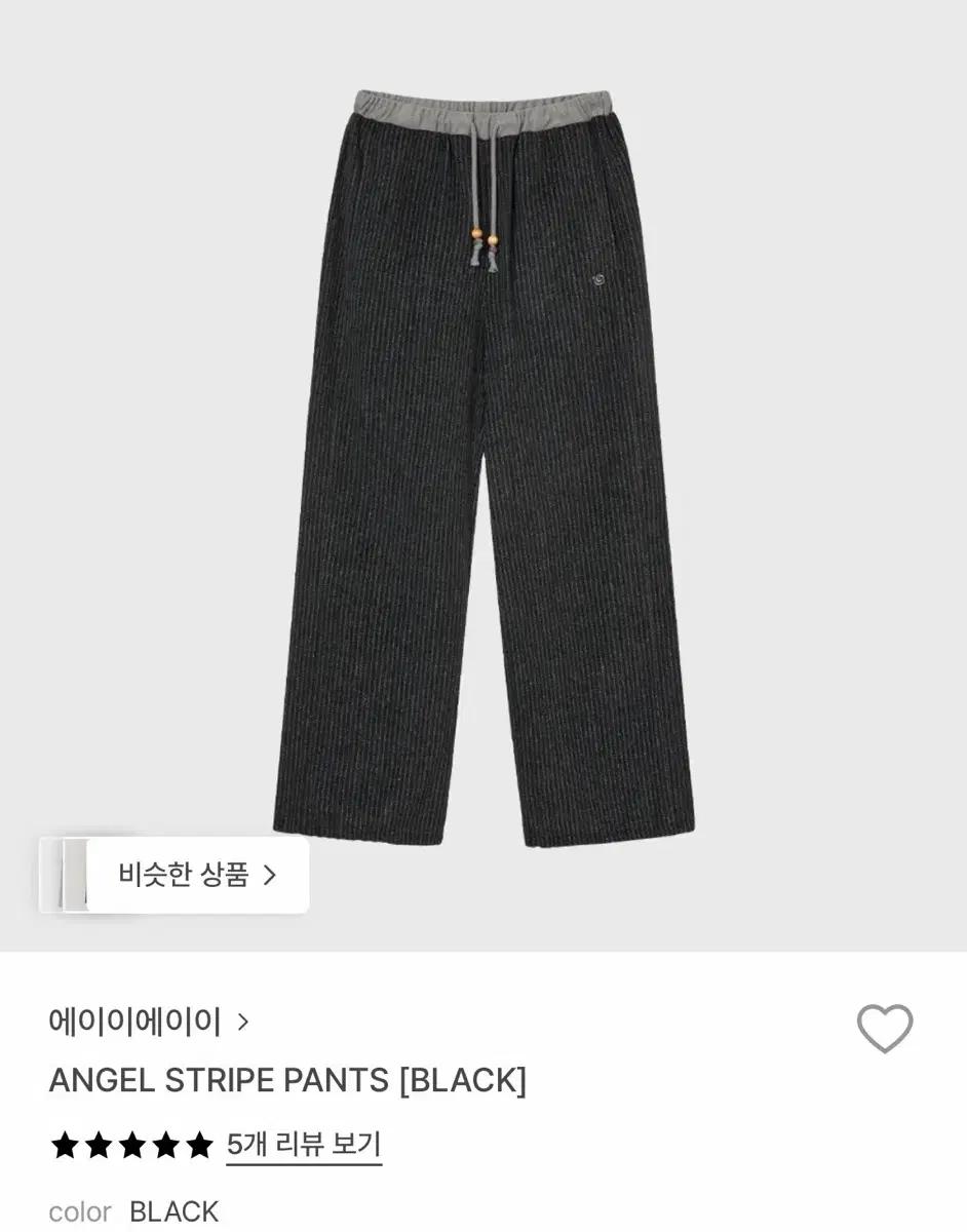 에이이에이이 aeae 엔젤 스트라이프 팬츠 블랙